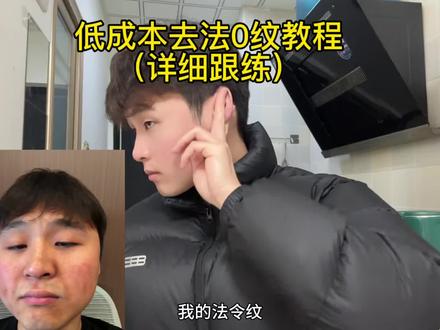 坚持中式揉而👂🥚法0纹#法令纹#法令纹怎么消除 #vlog十亿流量扶持计划 #垮脸#面部瑜伽
