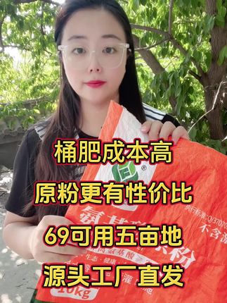 氨基酸原粉 #三农#氨基酸原粉#增产增收才是硬道理 #促花保果#源头工厂@抖音小助手
