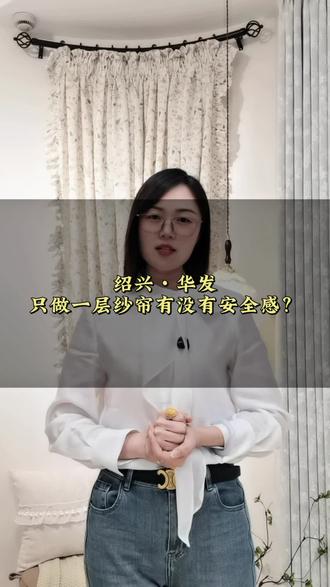 纱帘在晚上到底透不透?晚上拉纱帘安全吗?什么样的纱帘才适合?今天这个视频里都有哦,晚上实地拍摄的案例,一目了然#真实生活分享计划 #绍兴#绍兴窗帘#阳台纱帘#纱帘怎么选