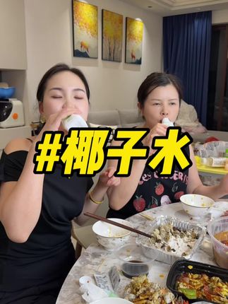 一个字爽,都是我爱吃的和爱喝的@肉多多 🍭 #好物推荐🔥 #婆媳 #内容过于真实