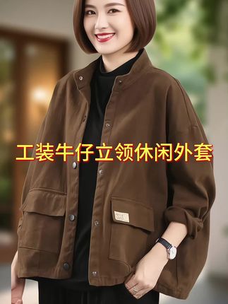 工装牛仔外套薄款女款休闲夹克春秋宽松大码洋气立领休闲外套女#牛仔外套穿搭 #时尚休闲穿搭#不挑年龄不挑身材 #休闲百搭 #宽松有范@抖加🔥上热门🔥dou+🔥热点宝
