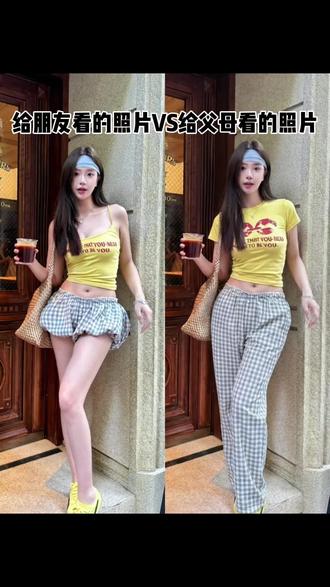 应对爸妈查岗的小心机!乖巧感拉满#妙图AI#ai#ootd穿搭 #p图