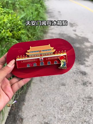 这就是外国人永远理解不了的,独属于中国人的浪漫,这一刻如果信仰有颜色,那一定是中国红!#致敬 #爱国 #中国红 #五星红旗#九一八勿忘国耻