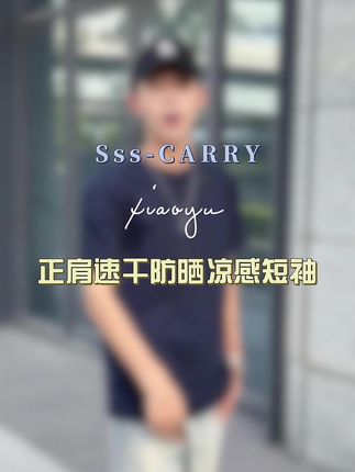 正肩短袖嘎嘎板正 #正肩短袖#短袖t恤 #修饰肩型