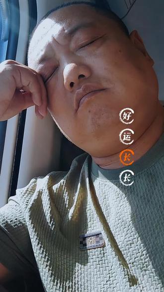 好运长长|手头紧的时候,闭上眼默念三遍:红日升东方,霉运全扫光,财运滚滚来,好运长又长。连着念三天,然后慢慢去感受身边的变化,懂的都懂,这里不能多说,记得听话照做就好。#好运长长 #财运滚滚 #国学智慧 #德乐海公益