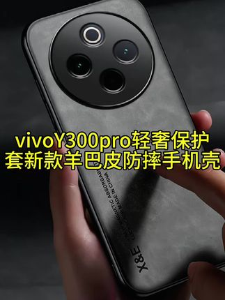 #vivoY300pro手机壳 重要的不是你拥有什么,而是你成为了怎样的人#这个手机壳真的长在我心巴上了 @巨量千川