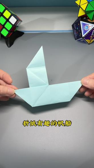 折纸帆船 #折纸 #手工 #手工diy #折纸帆船 #帆船折纸