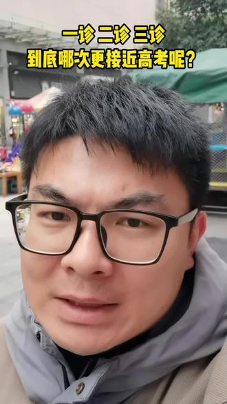 高考三诊别瞎慌!核心用法在这#高考 #一诊 #考试 #高三 #重庆高中生