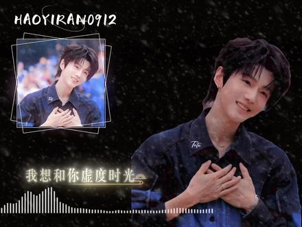 我想和你虚度时光,比如低头看鱼,比如把茶杯留在桌子上离开#郝熠然#治愈 #情感共鸣