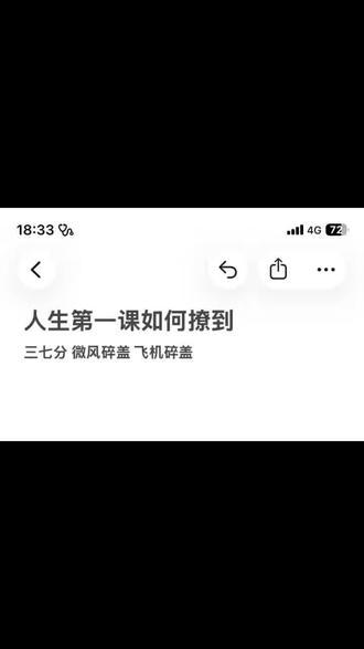请告诉我如何撩到#实用冷知识