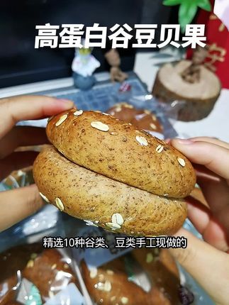 吹爆这个高蛋白谷豆贝果,绵软湿润的口感,不干不硬好吃,不仅高蛋白高膳食纤维,还没有蔗糖和油,早上搭配牛奶营养好吃还饱腹#太好吃了 #贝果 #全麦面包 #仙女都在吃什么 #面包