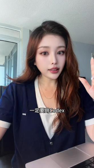 Codex工作流,让我的效率直接翻倍#codex #跨境电商 #AI跨境电商