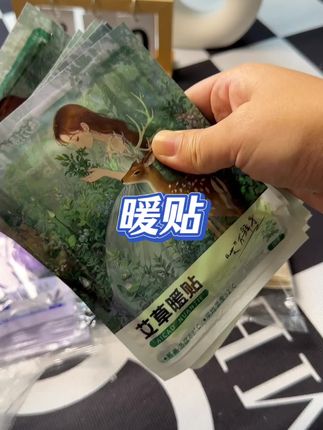 暖贴#强烈推荐 #好物推荐🔥 #暖贴