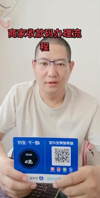 有执照无执照都能办收款码,你知道区别在哪里吗?