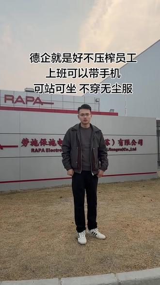 德企就是好,可以站可以做,不穿无尘服还能带手机#工厂实拍视频 #德企 #打工人 #进厂打工 #金坛