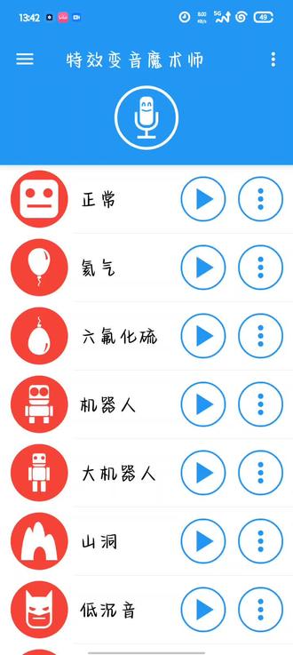 奶龙捧腹大笑,但不同音效…