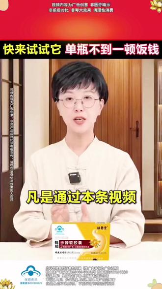 祖医堂蜂胶沙棘软胶囊#祖医堂 #蜂胶沙棘软胶囊 #好物推荐🔥 #平价好物 #自用好物分享 @DOU+小助手 @抖音小助手