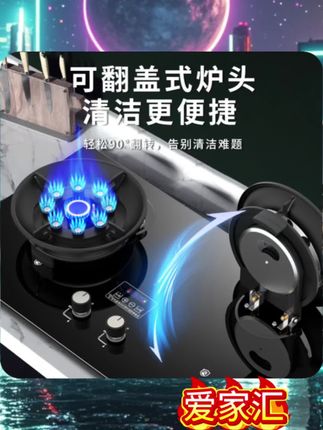 🔥翻盖魔碟燃气灶,5.2kW九腔猛火做饭快,可翻盖清洁超便捷,厨房升级快安排! #燃气灶推荐 #厨房家电分享 #居家烹饪好物 #抖音生活圈 #家电选购技巧