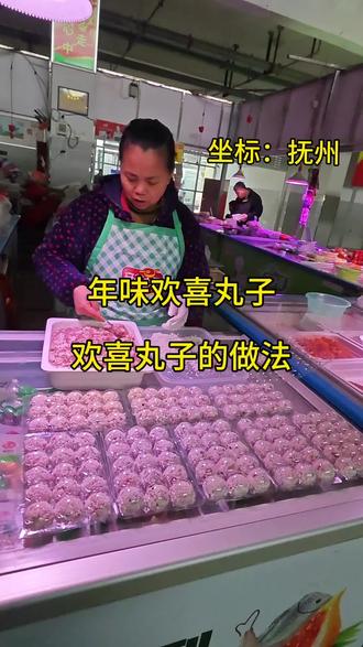 蒸熟的欢喜丸子肉粒分明有嚼头,特别是咸蛋黄那颗沙沙流油,咸香浓郁和鲜美的肉汁,在嘴里一块儿爆开#欢喜丸子 #欢喜丸子的做法 #年夜菜 #抚州 #王姐手工水饺馄饨