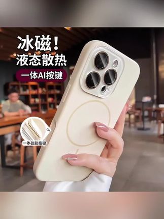 一体相机按键液态硅胶适用苹果16pro手机壳iphone16镜头全包磁吸#手机壳 #防摔手机壳 #好物分享