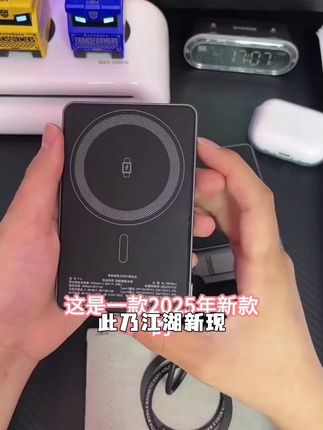 2025新款三合一外接电池Qi2/MagSafe磁吸无线快充适用苹果全系列