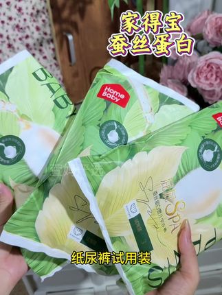 #家得宝纸尿裤 个位数nb码到手16片,#家得宝 好用不漏的纸尿裤,待产妈妈一定要冲!#纸尿裤 #超薄纸尿裤 #待产包