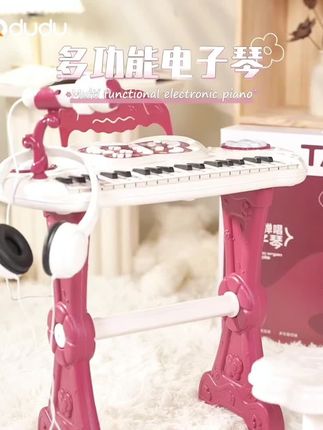 淘嘟嘟生日礼物儿童电子琴玩具女孩小钢琴家用初学者可弹奏#儿童玩具 #儿童电子琴 #小钢琴#玩具