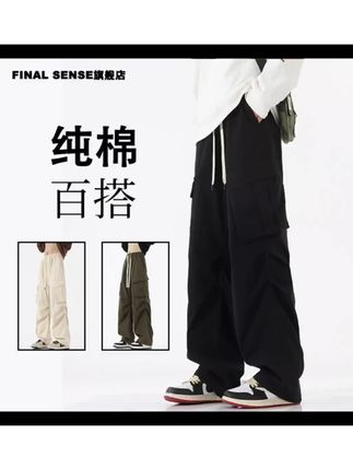 FINALSENSE秋冬日系潮牌斜口袋立体双打褶百搭垂感直筒工装裤情侣#显瘦穿搭 #工装裤 #百搭裤子 #休闲裤 #男生穿搭
