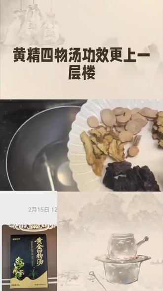 #你了解这款补气养血的宝贝吗?@汉中苏姐 @一德二命三风水,四积因功,五读书 @柳叶 @念念 @青青草 @任 @快乐分享