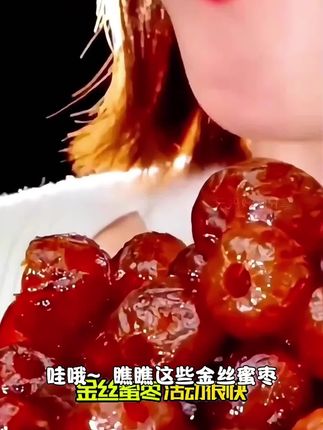 【两斤蜜枣】无核金丝蜜枣软蜜枣煮粥煲汤休闲零食枣香浓郁软糯