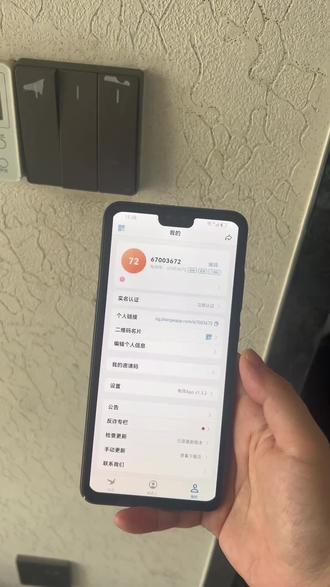《十方宝库》每天一款实用软件分享,今天给你们分享的是电鸽app安装使用教程!#电鸽app #电鸽app下载 #软件分享实用教程