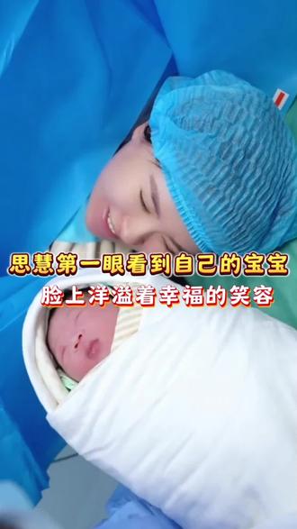 #关思慧 #关思慧生宝宝 @关思慧 @演员关小平丑梨酒业 @三个汉堡IP矩阵电商