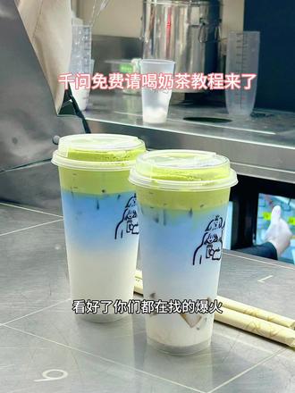 千问最新免费喝奶茶活动,最详细教程来了,宝子们快点去冲!#千问奶茶 #千问领取优惠券
