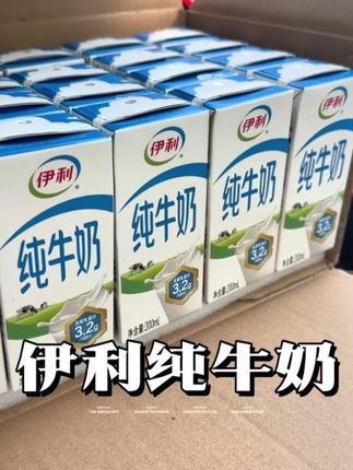 #伊利#纯牛奶 都来活动了,家里有喝奶大户的,赶紧囤#喝奶我是认真的 #纯牛奶推荐#超便宜超划算