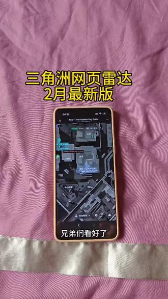 【睡觉爱玩】三角洲网页雷达下载教程来了, 边玩边查信息,战术安排更清晰#三角洲雷达#三角洲网页雷达怎么下载#三角洲 网页雷达#三角洲网页雷达下载
