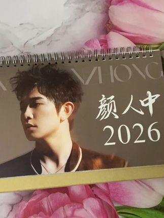 心心念念的颜人中2026年台历来了,365天 天天都能看到他了,还有姐妹想要吗#颜人中 #颜人中晚安 #颜人中2021十城巡演 #颜人中演唱会 #明星周边