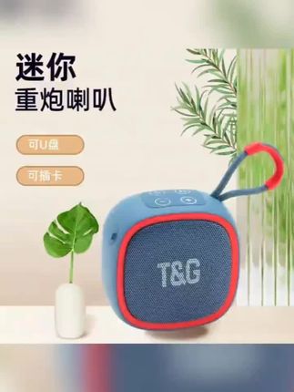 #蓝牙音箱 #重低音 #音箱