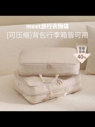 天纵旅行压缩收纳袋出行出差旅游收纳袋整理衣服大容量行李袋 #压缩收纳袋 #收纳袋 #衣物收纳袋 #旅行收纳袋 #出差收纳袋