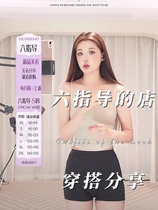 减龄公式 自带胸垫美背分享 六指导 简约百搭显瘦内搭美背外穿带胸垫亲肤吊带背心女,#六指导 #六指导的店 #美背 #吊带背心 #辣妹穿搭