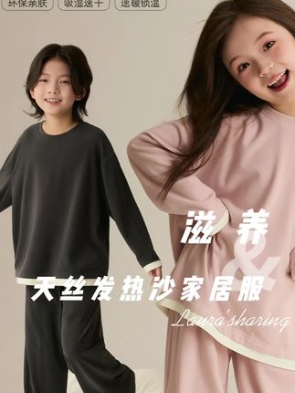 亲子款男女可穿居家服,巨巨巨舒服哦~#保暖又好看 #松弛感 #家居服 #日常穿搭 #谁穿谁好看