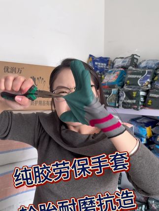 #优润万 #优润万轮胎橡胶手套 #防滑耐磨结实 #舒适柔软透气不臭手建筑工地必备