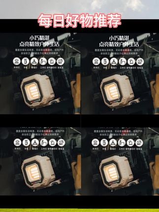 LOVORK乐沃可小瓦力露营氛围灯LED多功能营地灯充电摆摊灯露营灯#露营 #露营装备 #露营灯 #户外 #户外好物露营装备 露营灯 户外好物
