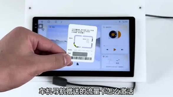 4G版主机流量卡激活方法
