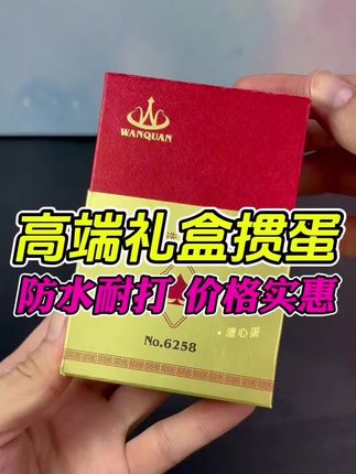 好运来,中国红!#源头工厂实力厂家 #不赌为赢 #塑料制品 #好物推荐🔥 #送礼佳品