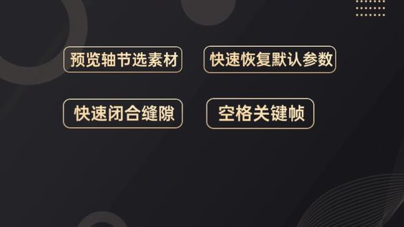 盘点几个你可能不知道的剪映专业版实用小技巧,欢迎交流补充。#剪映教程 #剪辑 #干货分享 #剪辑教程 #剪辑小技巧