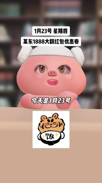 !A2xvA8Hdz3JQgjp6! CA1393 1月京东国补补贴,京东优惠卷领取入口,教你如何领取京东红包和大额卷,去某东搜索(数码超低766)进入领卷入口#京东 #大额优惠卷 #大额红包 #国补领取入口 #国补怎么领取