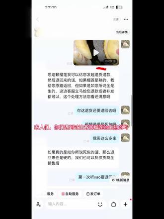 一次很特别的#榴莲 售后体验#金枕 #售后