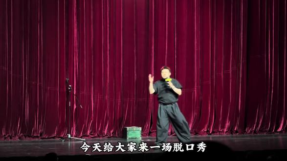 二刷二狗脱口秀快乐直接翻倍😂
笑点密集还特别接地气
治愈所有不开心,现场氛围直接拉满
#二狗脱口秀 #线下脱口秀 #脱口秀现场 #流量扶持