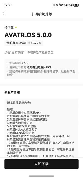 阿维塔这次OTA更新了啥?#阿维塔07 #阿维塔OTA新春新体验 #玩转鸿蒙座舱 #ADS伴我行 #友乾崑乐无穷