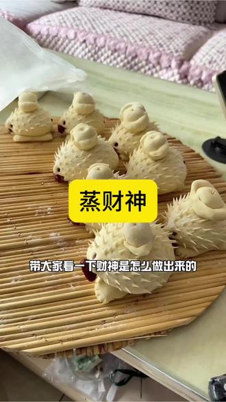 每一年我妈都会蒸刺猬 刺猬在我们这是财神的颜色 家有四口人 一人一对 还有大小区别 我爸我妈是两对大的 依次往下排 谁的刺猬谁吃 不能掺着吃 #真实生活分享计划 #蒸馒头 #花卷 #日常vlog